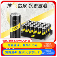 怡泉 Coca-Cola 可口可乐 怡泉Schweppes 无糖零卡苏打水330ml*24罐