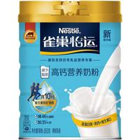 Nestlé 雀巢 怡跃 高钙营养奶粉 850g
