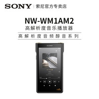 索尼 SONY NW-WM1AM2 音频播放器 128GB 黑砖（3.5单端、4.4平衡）