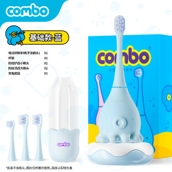 COMBO 儿童电动牙刷宝宝洁牙声波自动充电式软毛1-6岁以上12岁