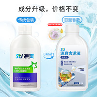 涑爽 精油氯己定漱口水儿童正畸医用抑菌含漱液口臭异味牙龈红肿痛