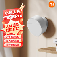 小米 Xiaomi 人在传感器Pro 白色