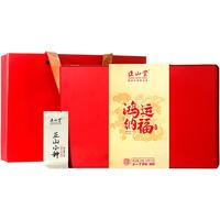 正山堂红茶 鸿运纳福 武夷山桐木关正山小种特级90g茶叶 年货礼盒 【武夷桐木】正山小种礼盒90g