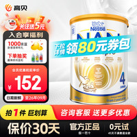 雀巢 超级能恩pro系列 儿童特殊配方奶粉 澳版 4段 800g