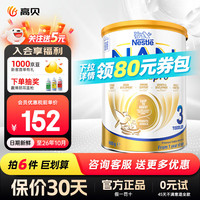 雀巢 超级能恩pro系列 幼儿特殊配方奶粉 澳版 3段 800g
