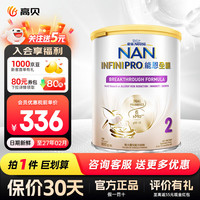 雀巢 Nestle）德国能恩全护低敏活性5HMO益生菌部分适度水解婴幼儿奶粉 800g 2段 800g