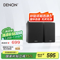 天龙 SC-N10 2.0声道音响 黑色
