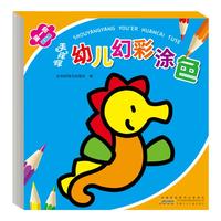 《手痒痒·幼儿幻彩涂色:第一阶》(套装共3册)