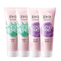 maxam 美加净 护手霜套装 (防护型75g*2+保湿性75g*2)