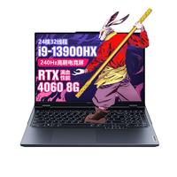 联想拯救者Y9000P 2023款满血版4060独显高性能电竞游戏笔记本电脑 13代酷睿24核 i9-13900HX丨RTX4060独显 碳晶灰 32G 1TB固态 定制