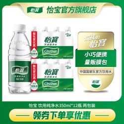 C'estbon 怡宝 纯净水350ml*12瓶*2包