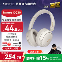 1MORE QC30头戴式蓝牙耳机 SonoFlow