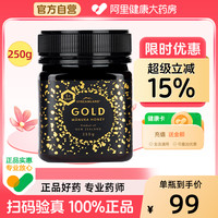 88VIP：新溪岛 STREAMLAND 麦卢卡蜂蜜 UMF5+ 250g