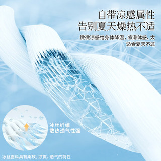 无印良品 A类冰丝四件套高级感丝滑裸睡夏季床品床笠被套