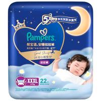 帮宝适 安睡拉拉裤婴儿裤型纸尿裤秋冬尿不湿小内裤夜用加吸加长不闷汗 XXXL码22片