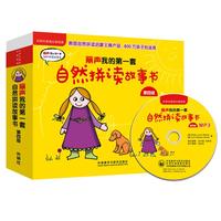 《丽声我的第一套自然拼读故事书·第四级》(套装共18册)