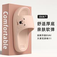 乐拖 男式拖鞋 可爱小熊 EVA厚底