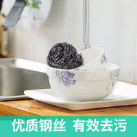 洁成不锈钢钢丝球不易生锈刷碗洗锅清洁球去污洗碗