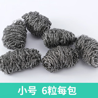 洁成不锈钢钢丝球不易生锈刷碗洗锅清洁球去污洗碗