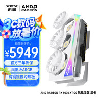 讯景 RADEON RX 9070 XT OC 凤凰涅槃 显卡 16GB 白色
