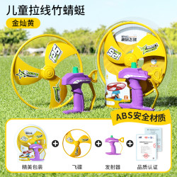趣然 竹蜻蜓 飞行器 创意玩具（ABS安全材质）