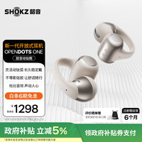 韶音 OpenDots ONE首款耳夹耳机动钛圈开放式蓝牙耳机不入耳舒适E310 星际白