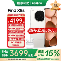 OPPO Find X8s 5G手机 12GB+256GB 月光白