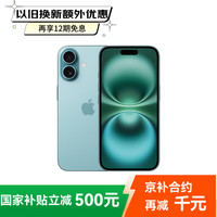 苹果 Apple iPhone 16 5G手机 128GB 深青色