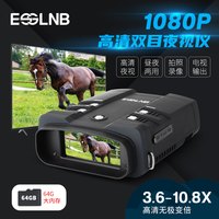 Aomekie 大屏可录像高清红外线数码非热感成像仪车载微光夜视仪 高清款