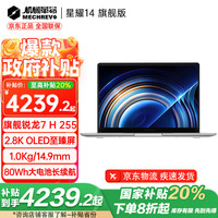 机械革命 星耀14 2025旗舰AI9H365/R7H255钛银轻薄本笔记本电脑 R7 H255/2.8K/OLED 32G-1T
