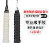 骆泰 龙骨手胶通用款握把LGSJ20250402