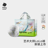 babycare 艺术大师婴儿拉拉裤XL码28片(12-17kg)瞬吸超薄透气尿不湿 XL 1包 28片