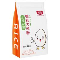 北纯 有机大米粉 1.5kg