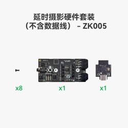 拓竹 3D打印  延时摄影套件底板（1个）