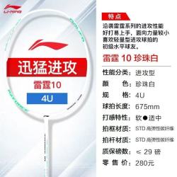 李宁 雷霆系列 羽毛球拍 AYPT307 单拍