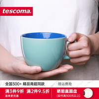 tescoma CREMA SHINE系列 陶瓷马克杯 590ml 荧光绿