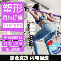 华峻宇 普拉提棒健身棒训练杆 多功能器械 瑜伽健身器材拉力绳拉力器