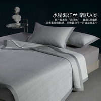 水星家纺凉感冰丝凉席A类夏季凉席宿舍夏天席子床品25年 可水洗床笠式提花冰丝席【A类标准+海藻抑菌+可水洗】蓝光色