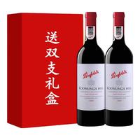 Penfolds 奔富 175周年纪念款赤霞珠干型红葡萄酒 2瓶*750ml套装 礼盒装