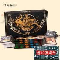 游卡桌游 YOKAGAMES 三国杀+10桌布 黑色 暗金豪华版