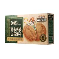 三只松鼠薏米燕麦山药饼干1kg 代餐饱腹粗粮休闲零食品控糖老年人