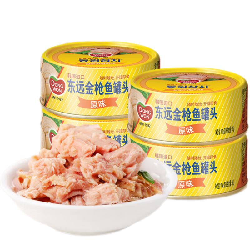 东远韩国金枪鱼罐头原味100g*4罐即食三明治高蛋白低脂食品