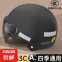 3C认证新国标电动车头盔摩托车电瓶车半盔夏季头盔