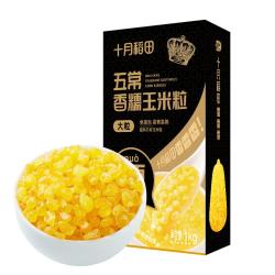十月稻田 脱皮黄糯玉米粒(大粒) 2斤 玉米碴粥 玉米糁 玉米渣 免浸泡
