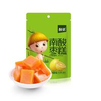 酸弟商超同款野生南酸枣糕90g柠檬味酸角糕酸味休闲食品儿童零食 商超同款【柠檬味90g】