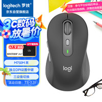罗技 logitech M750 M 蓝牙无线鼠标 2000DPI 黑色
