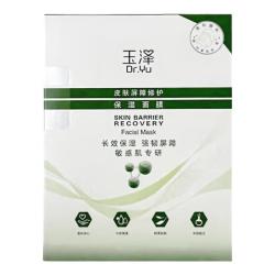 玉泽 皮肤屏障修护保湿面膜26ml5片