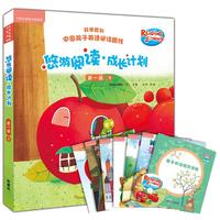 《悠游阅读·成长计划·第一级9》(套装共7册)