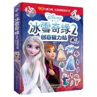 《冰雪奇缘2·创意磁力贴》（精装）
