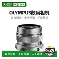 奥林巴斯 数码相机半画幅定焦人像风光环境防